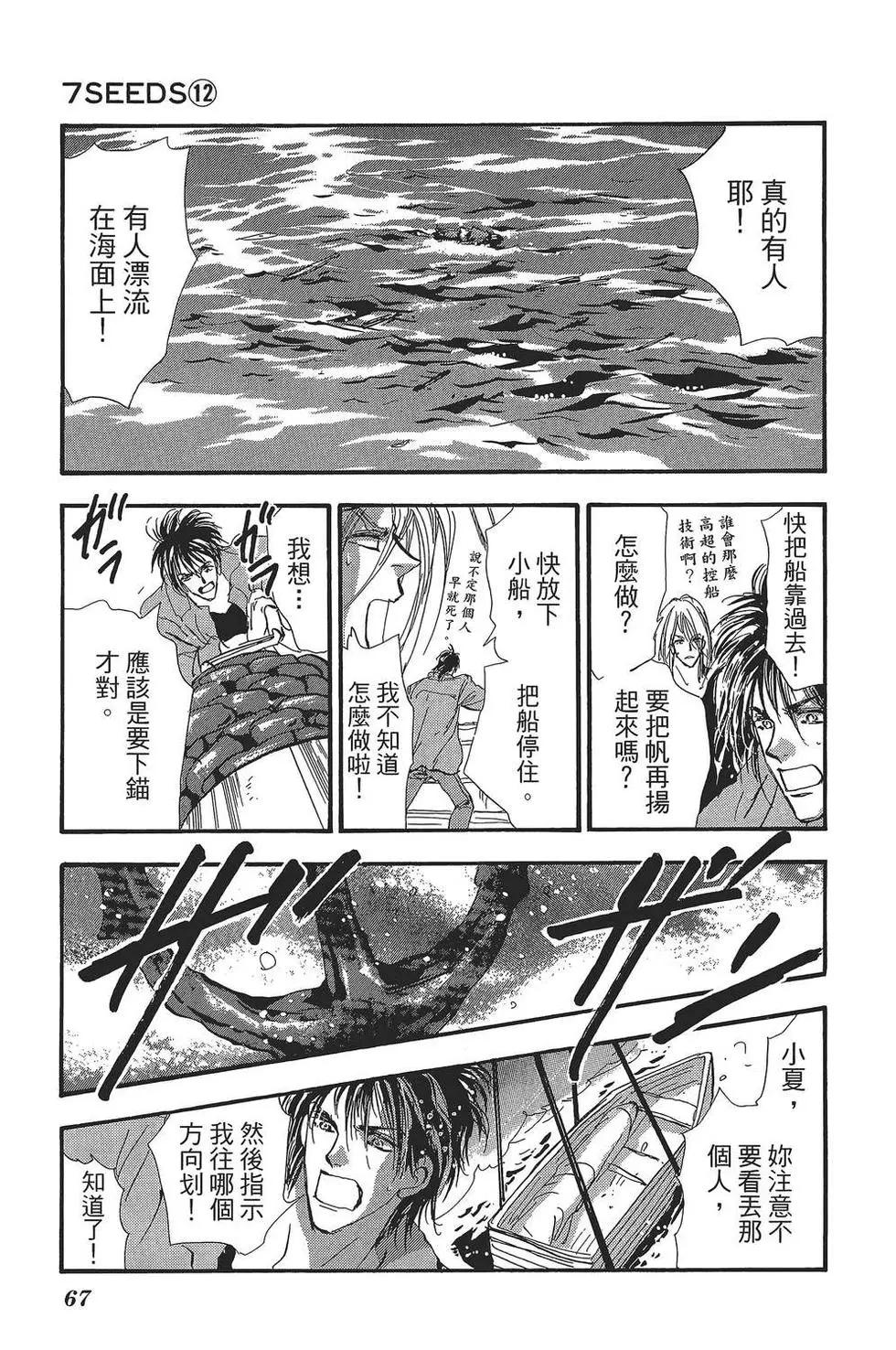 第 68 页