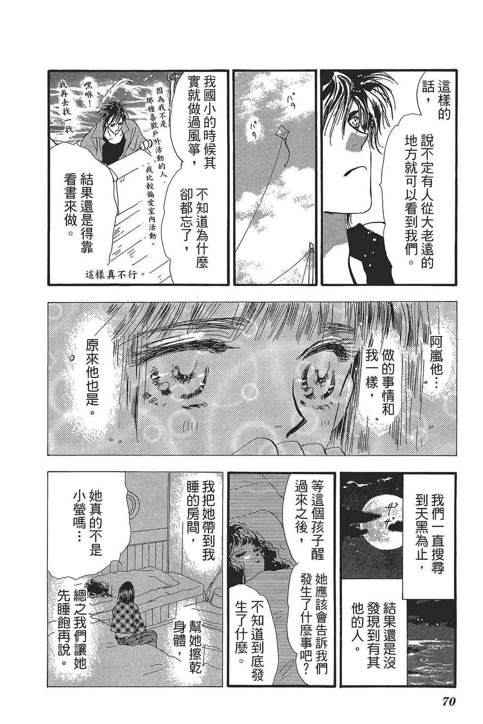 第 71 页