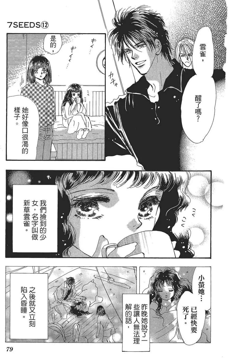 第 80 页