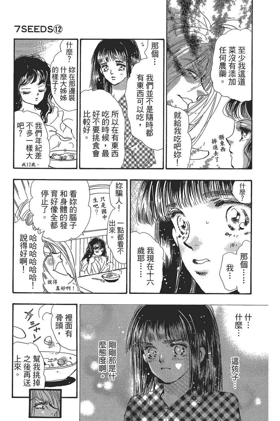 第 86 页