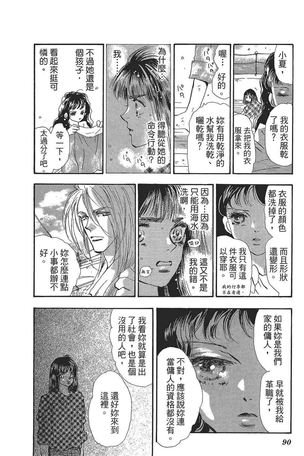 第 91 页