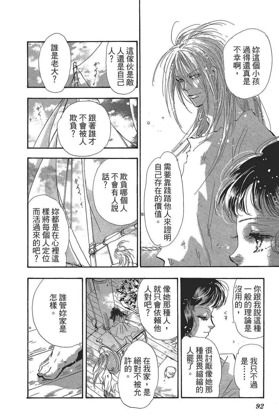 第 93 页