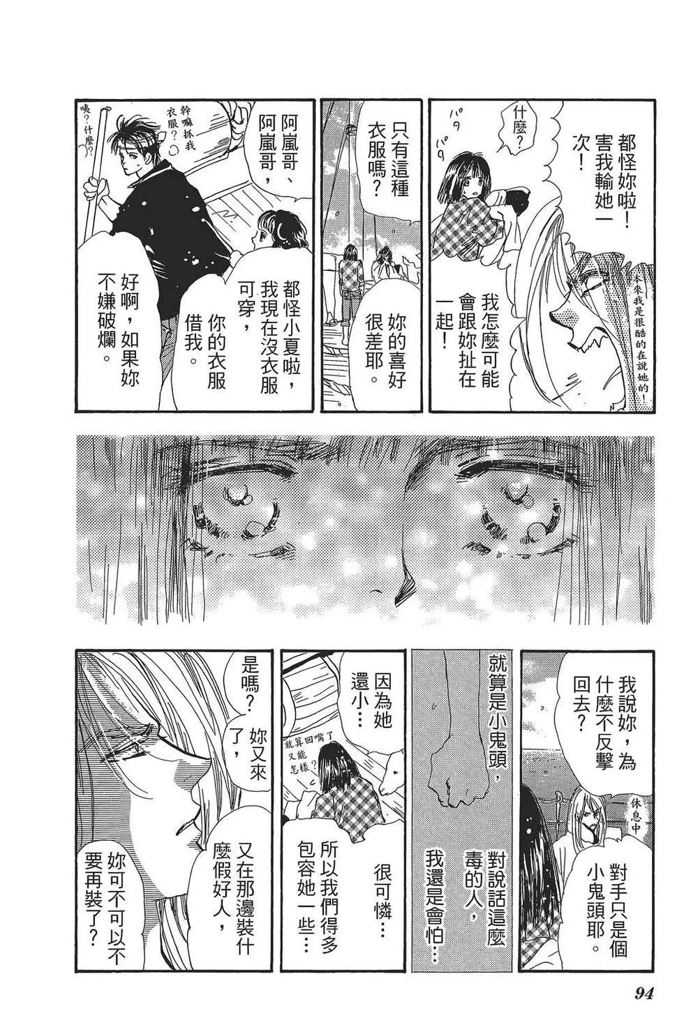 第 95 页