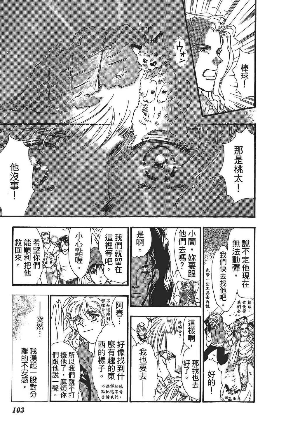 第 104 页