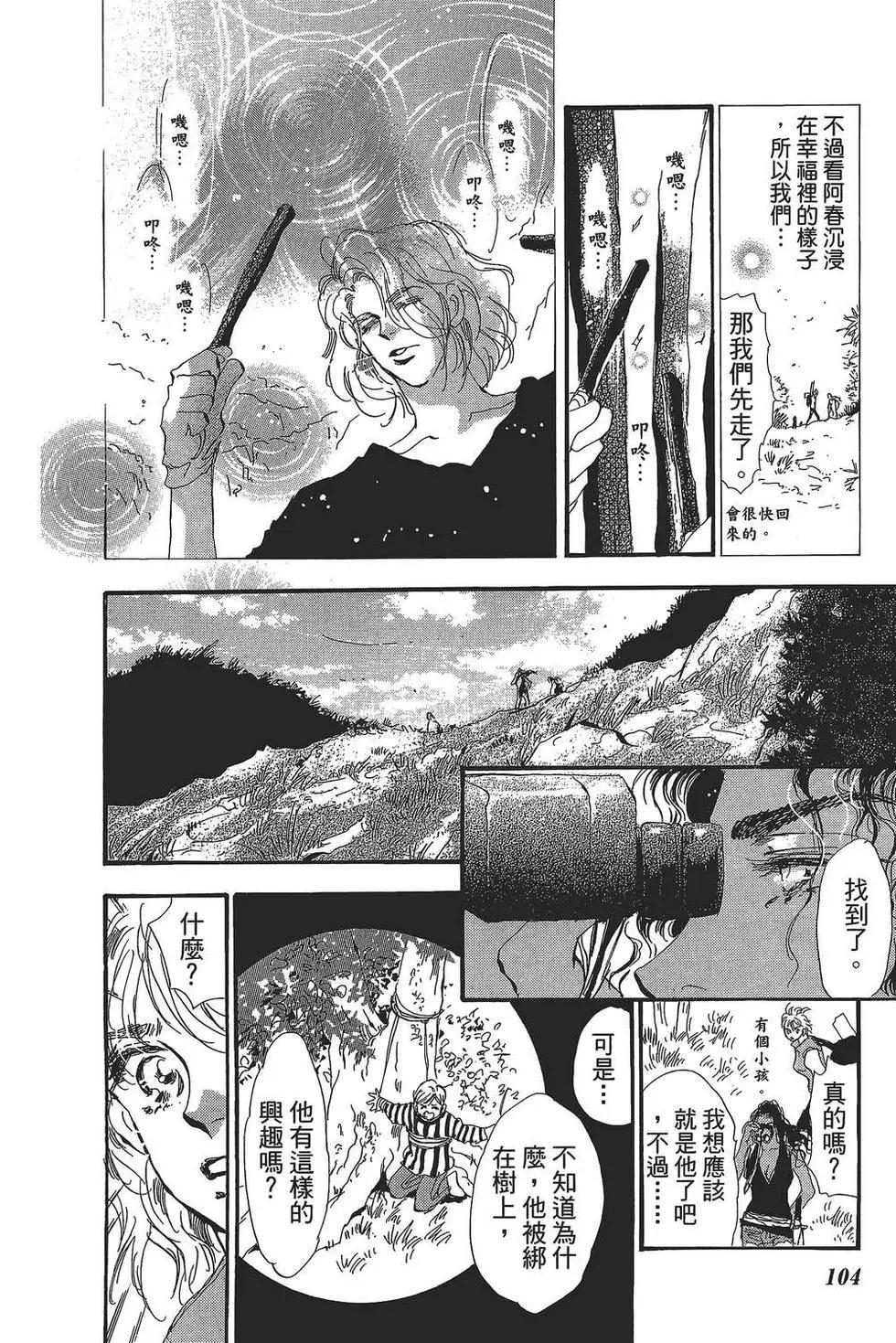 第 105 页
