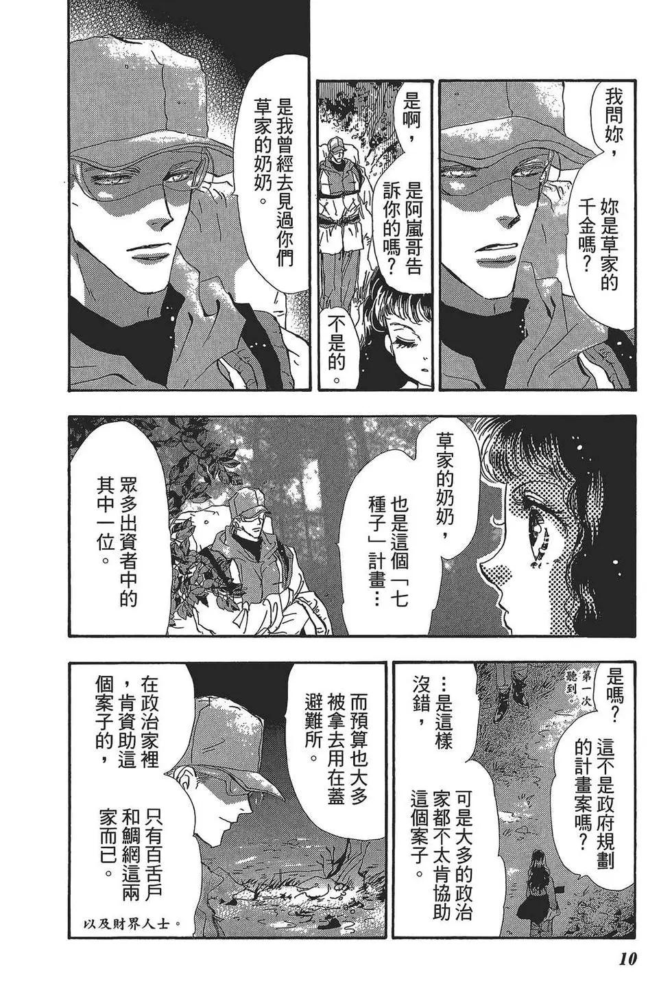 第 11 页