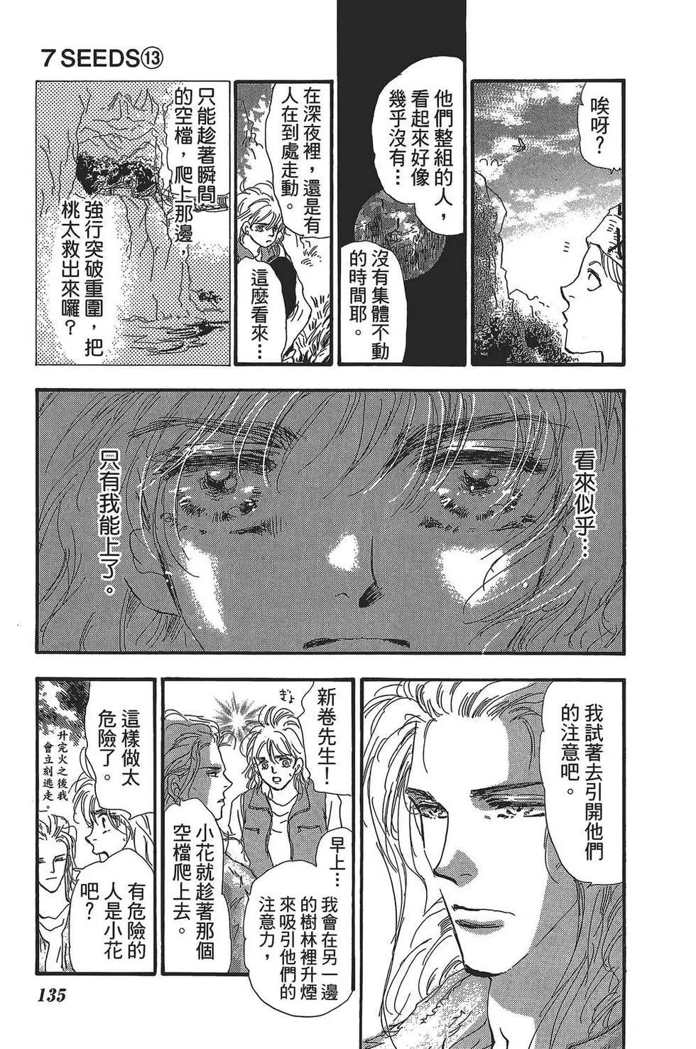 第 136 页