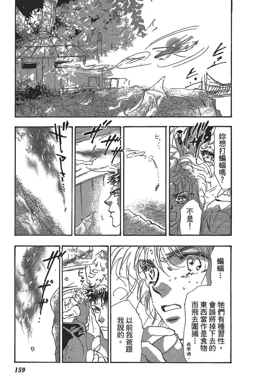 第 160 页