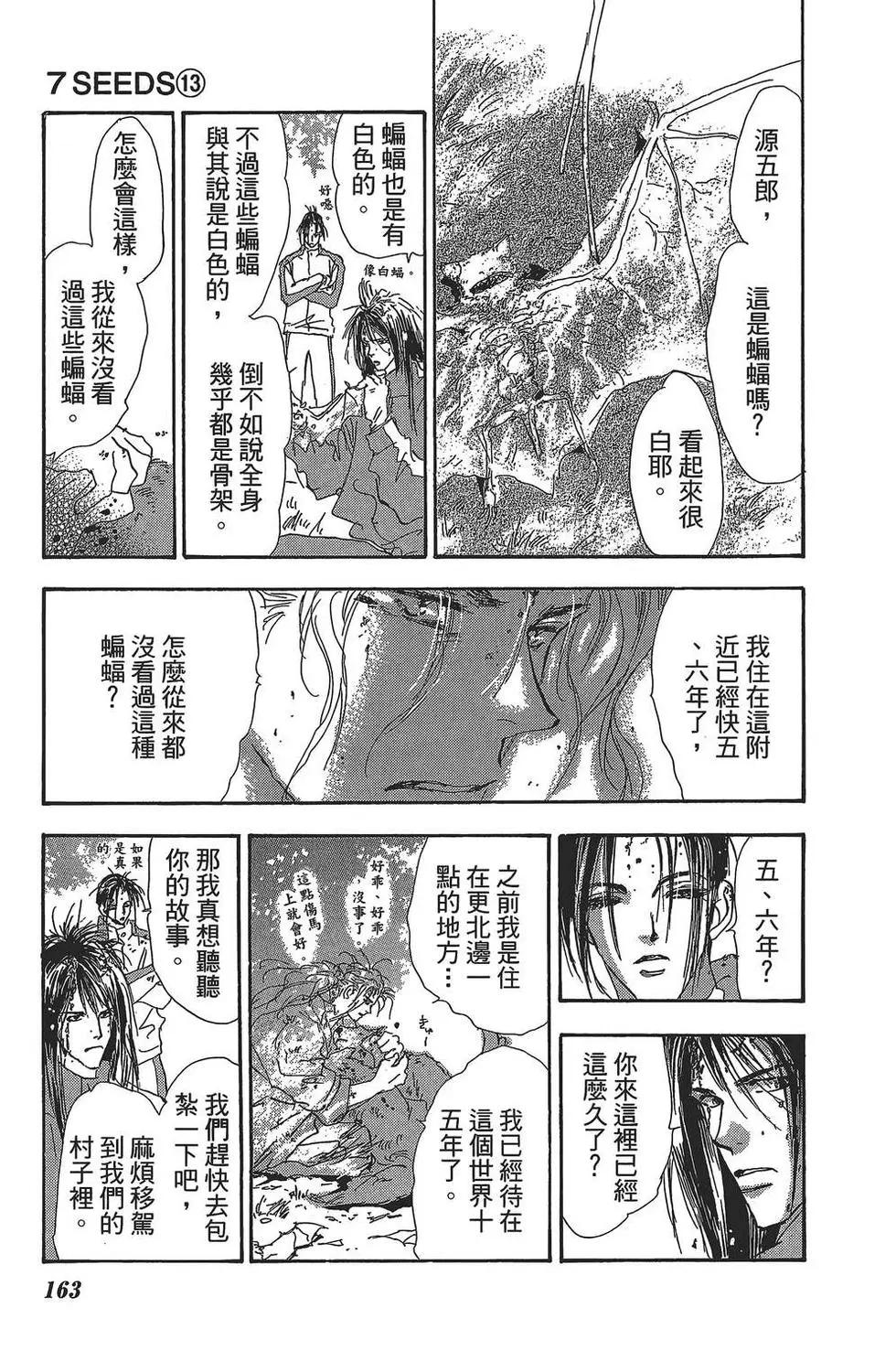 第 164 页