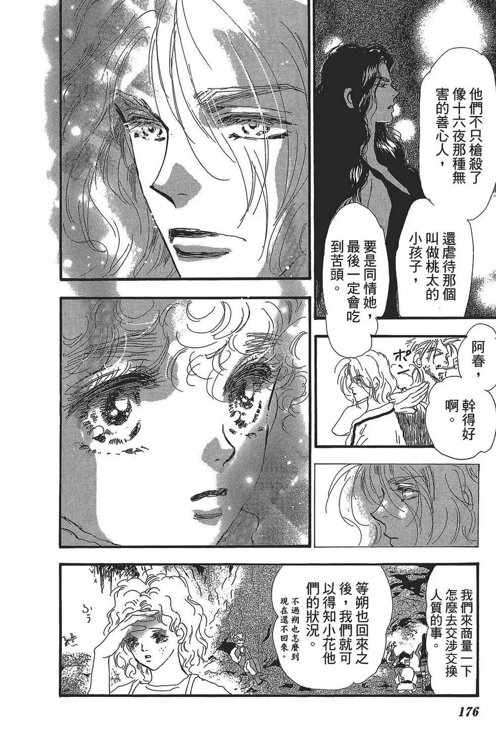 第 177 页