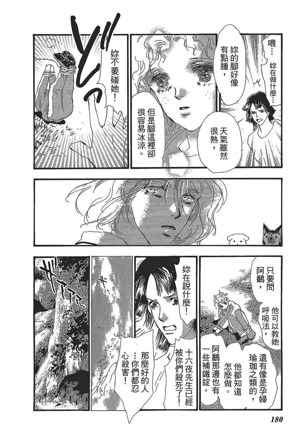 第 181 页