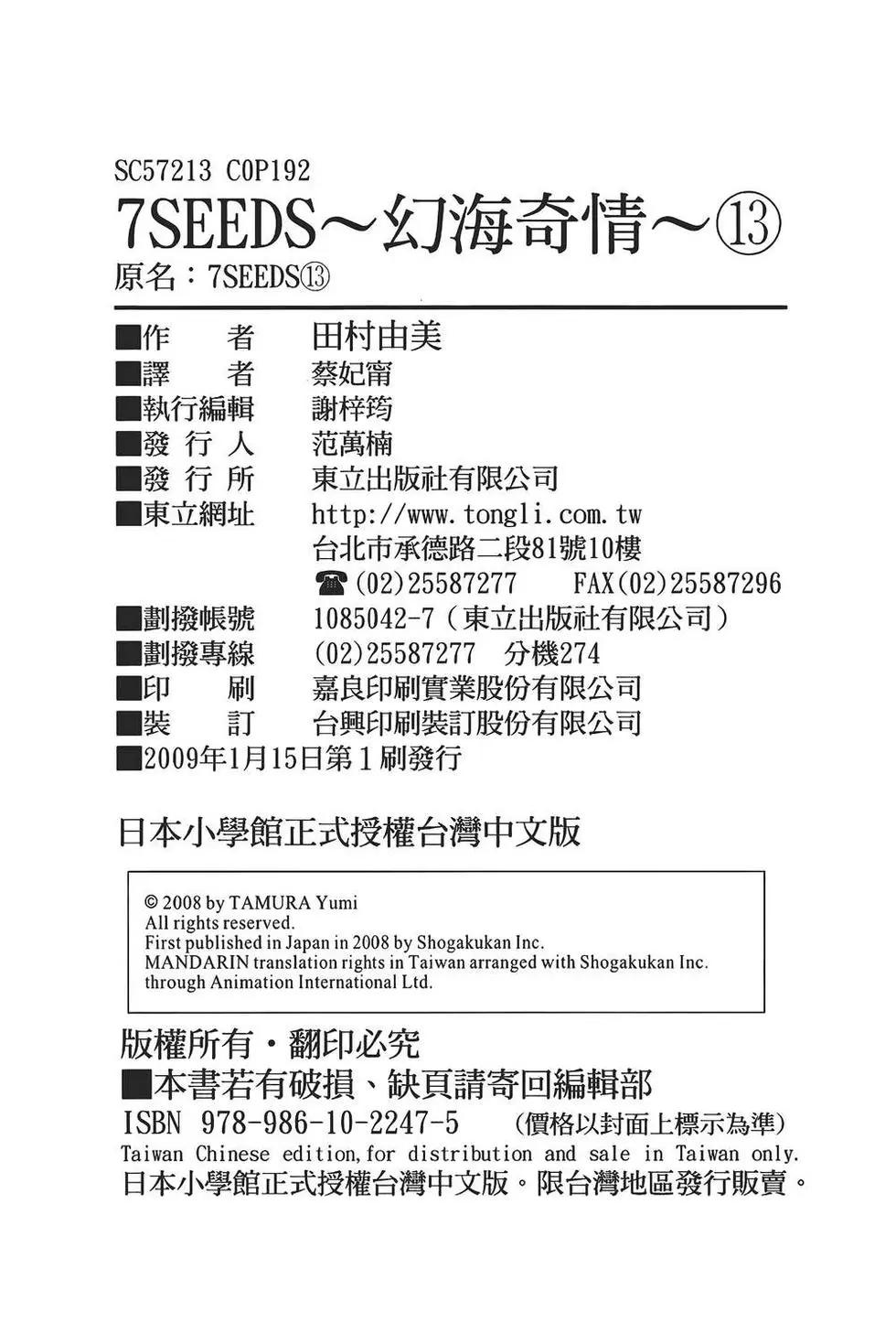 第 193 页