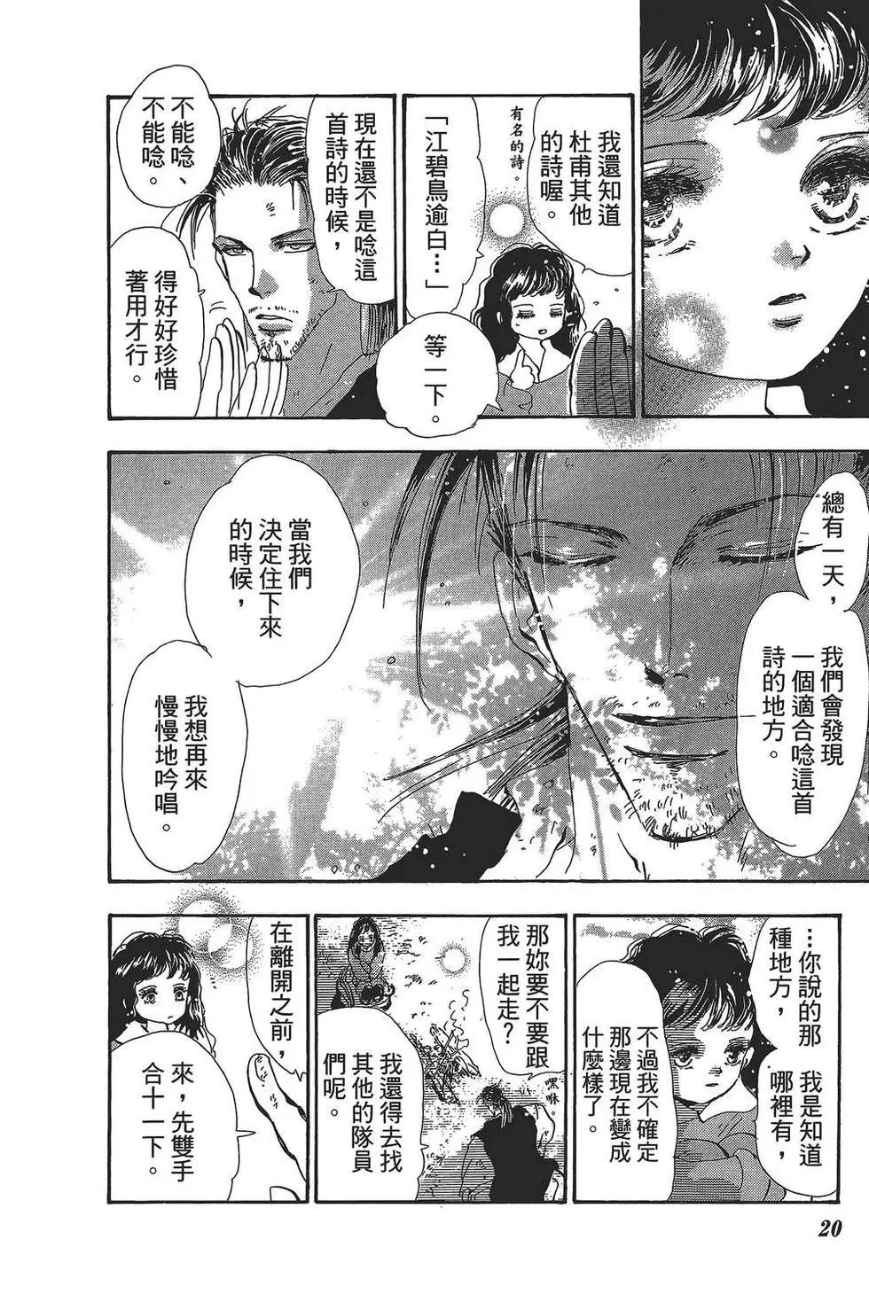 第 21 页
