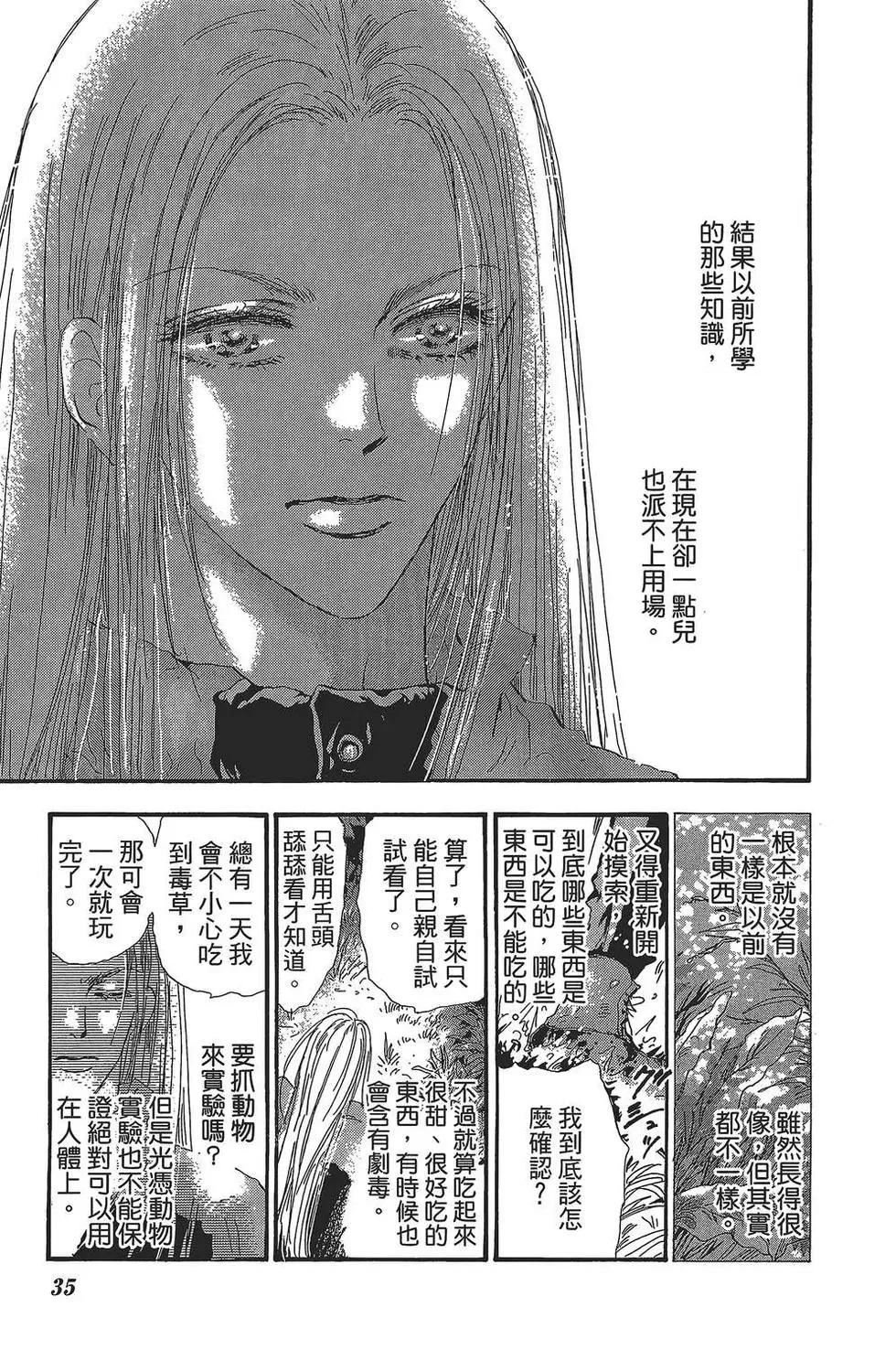 第 36 页