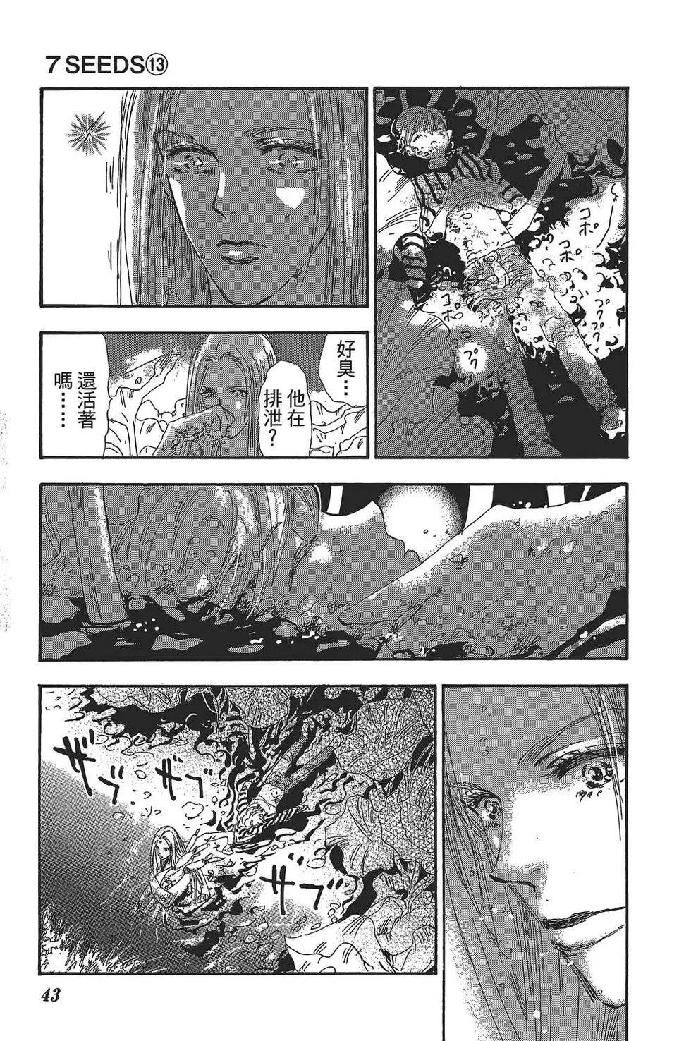 第 44 页