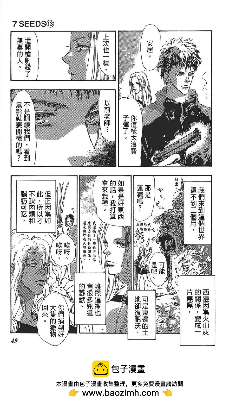 第 50 页