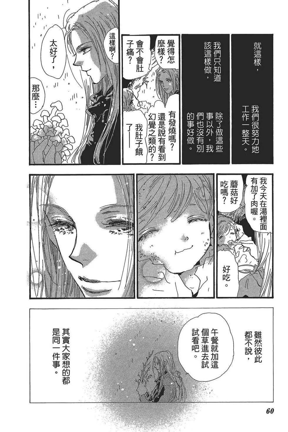 第 61 页