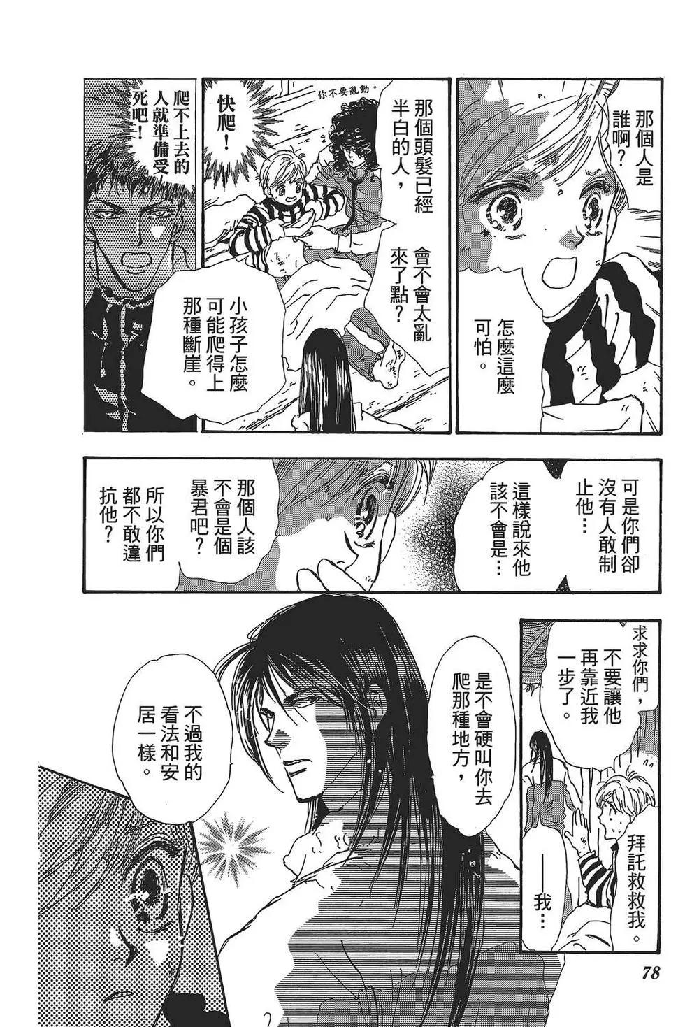 第 79 页