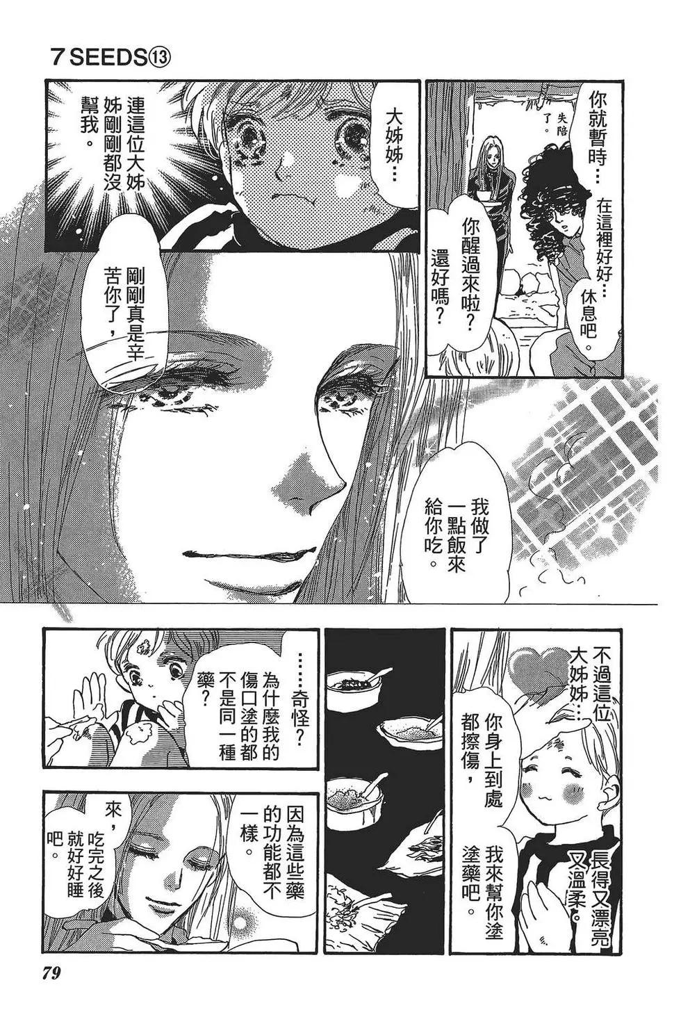 第 80 页