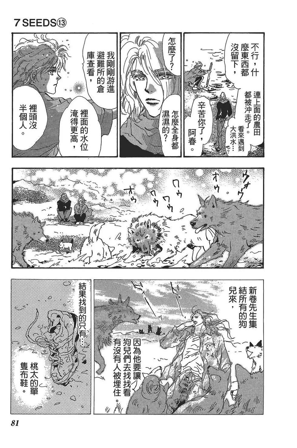第 82 页