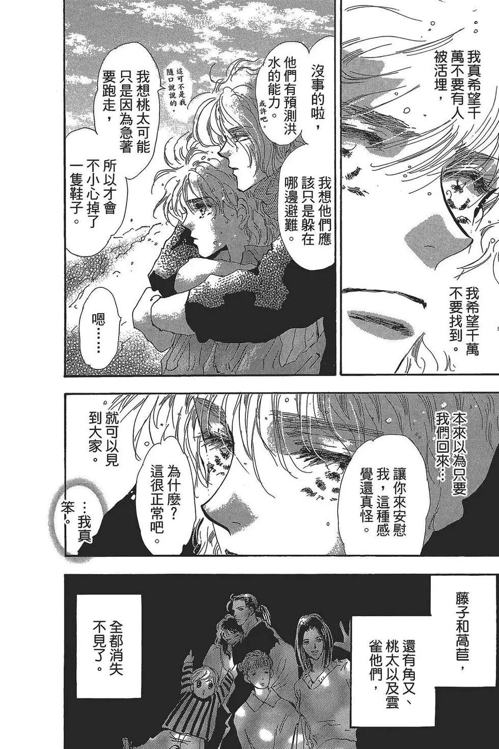 第 83 页