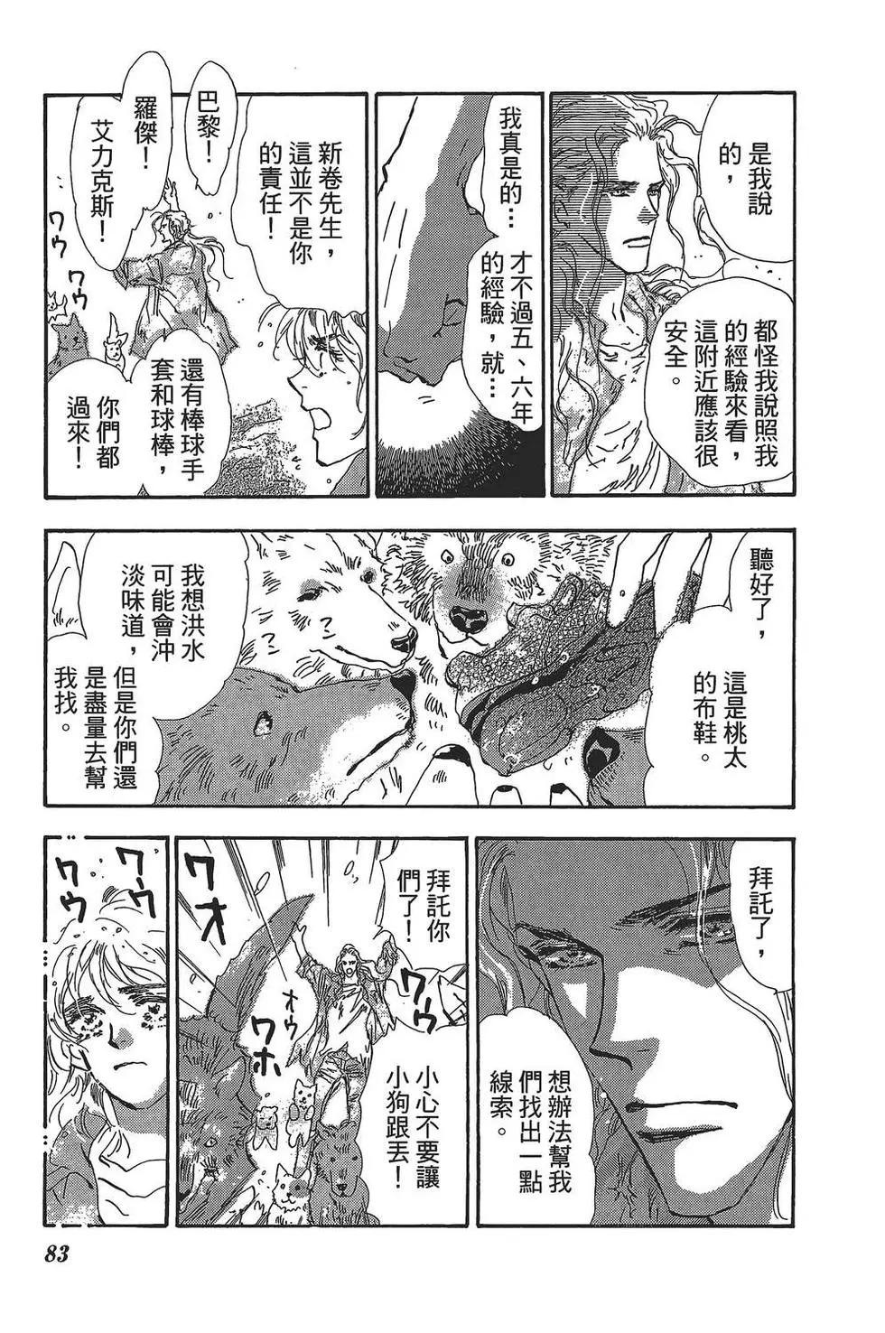 第 84 页