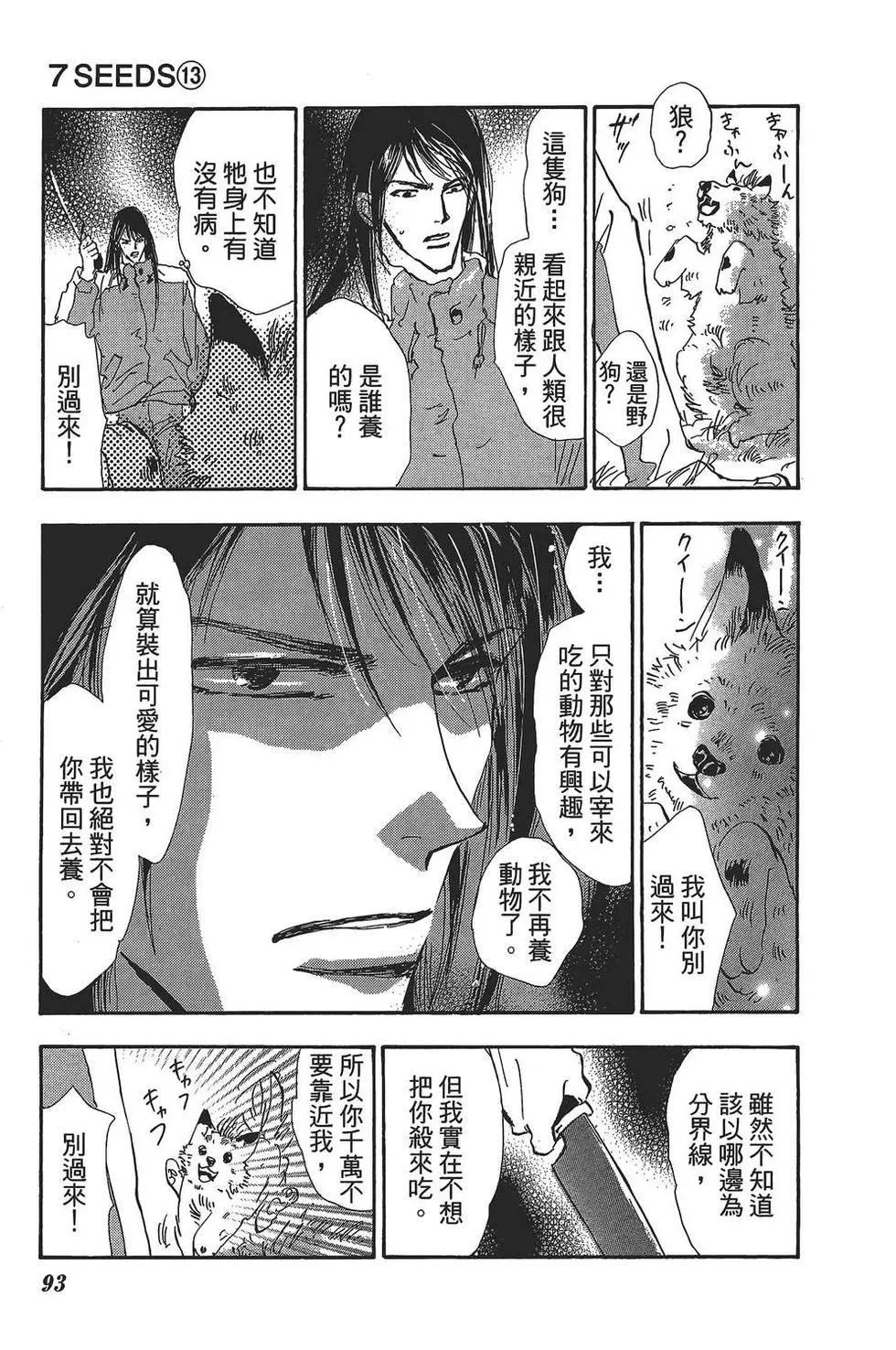 第 94 页