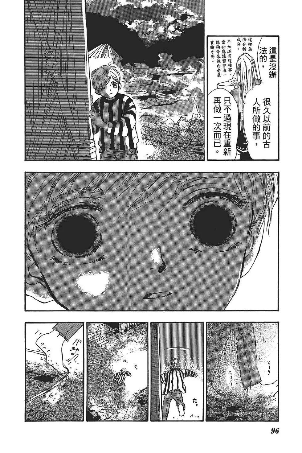 第 97 页