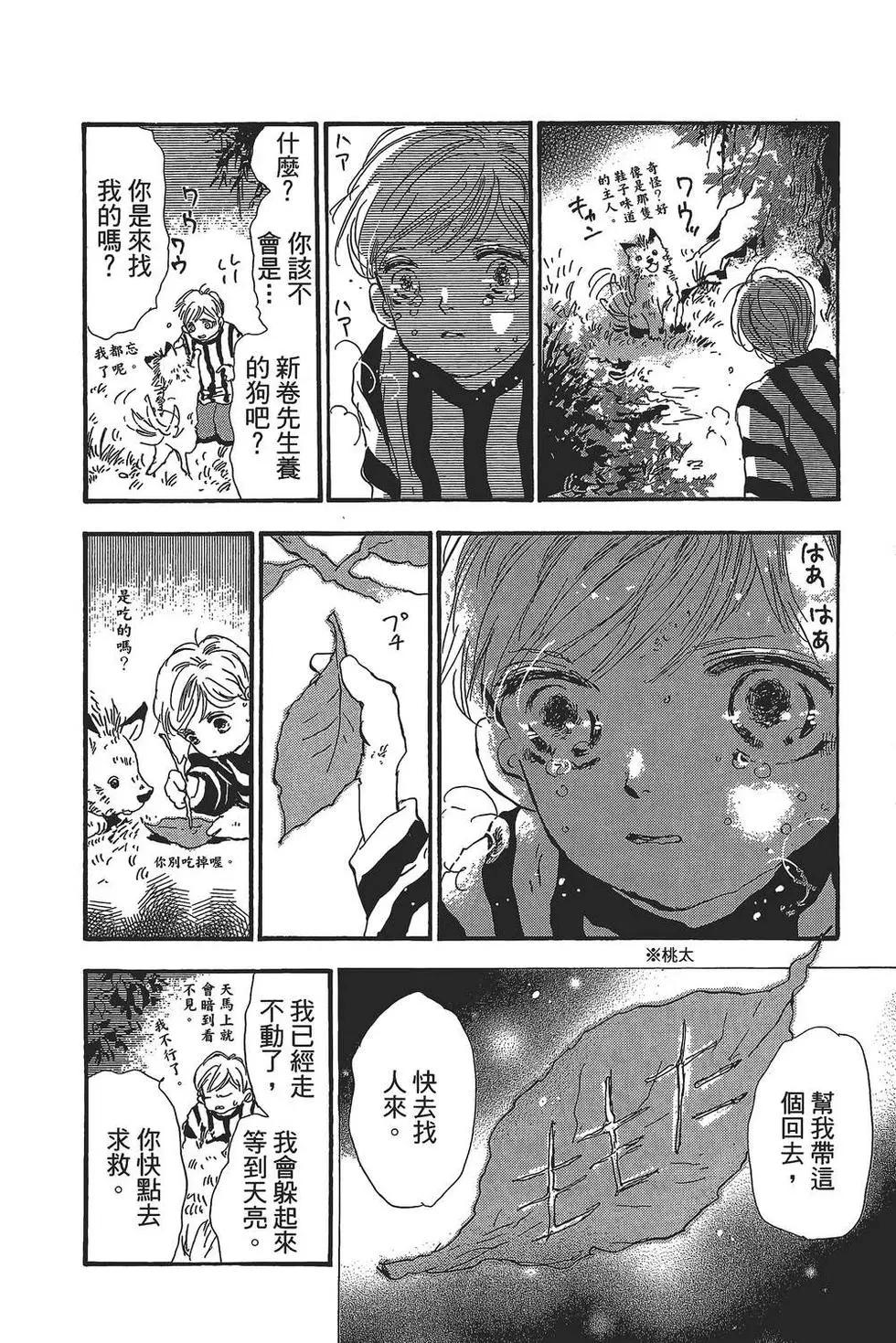 第 99 页