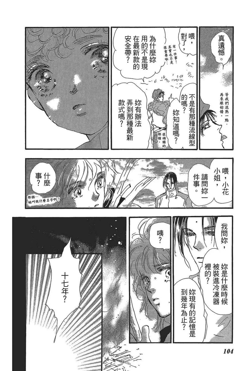 第 105 页