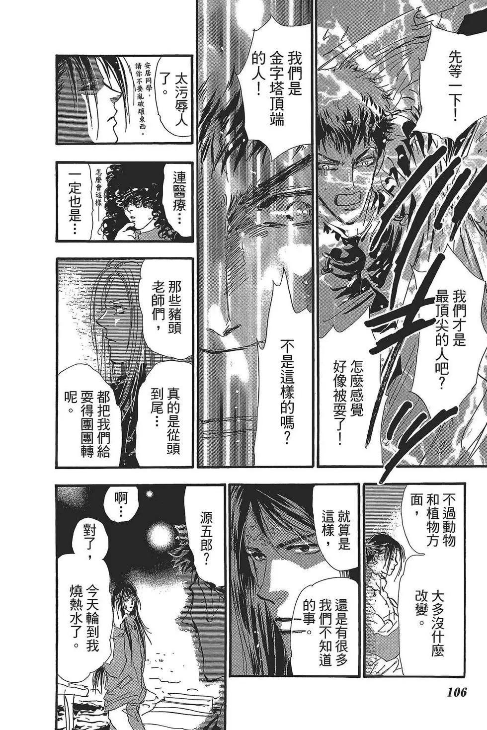 第 107 页