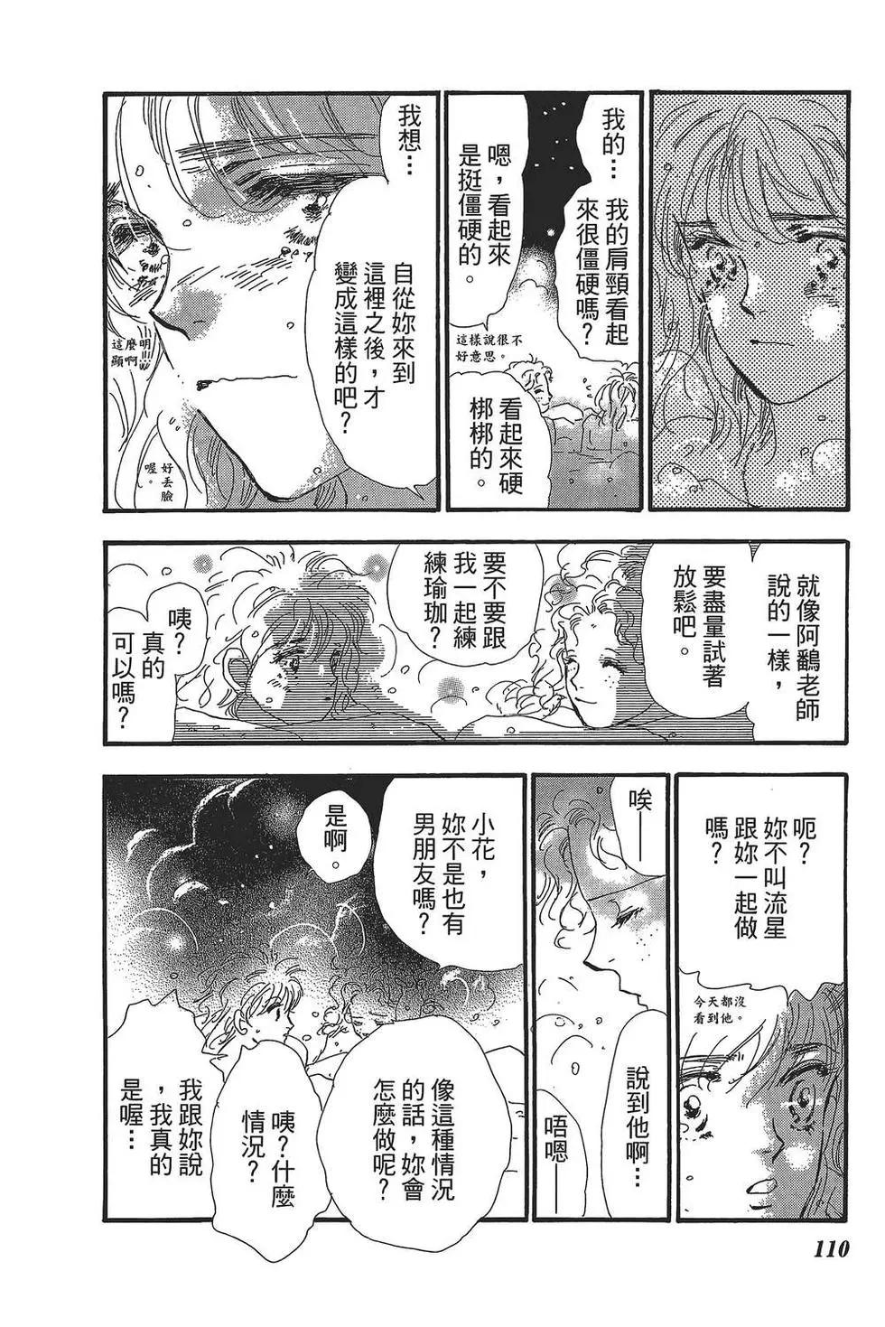 第 111 页