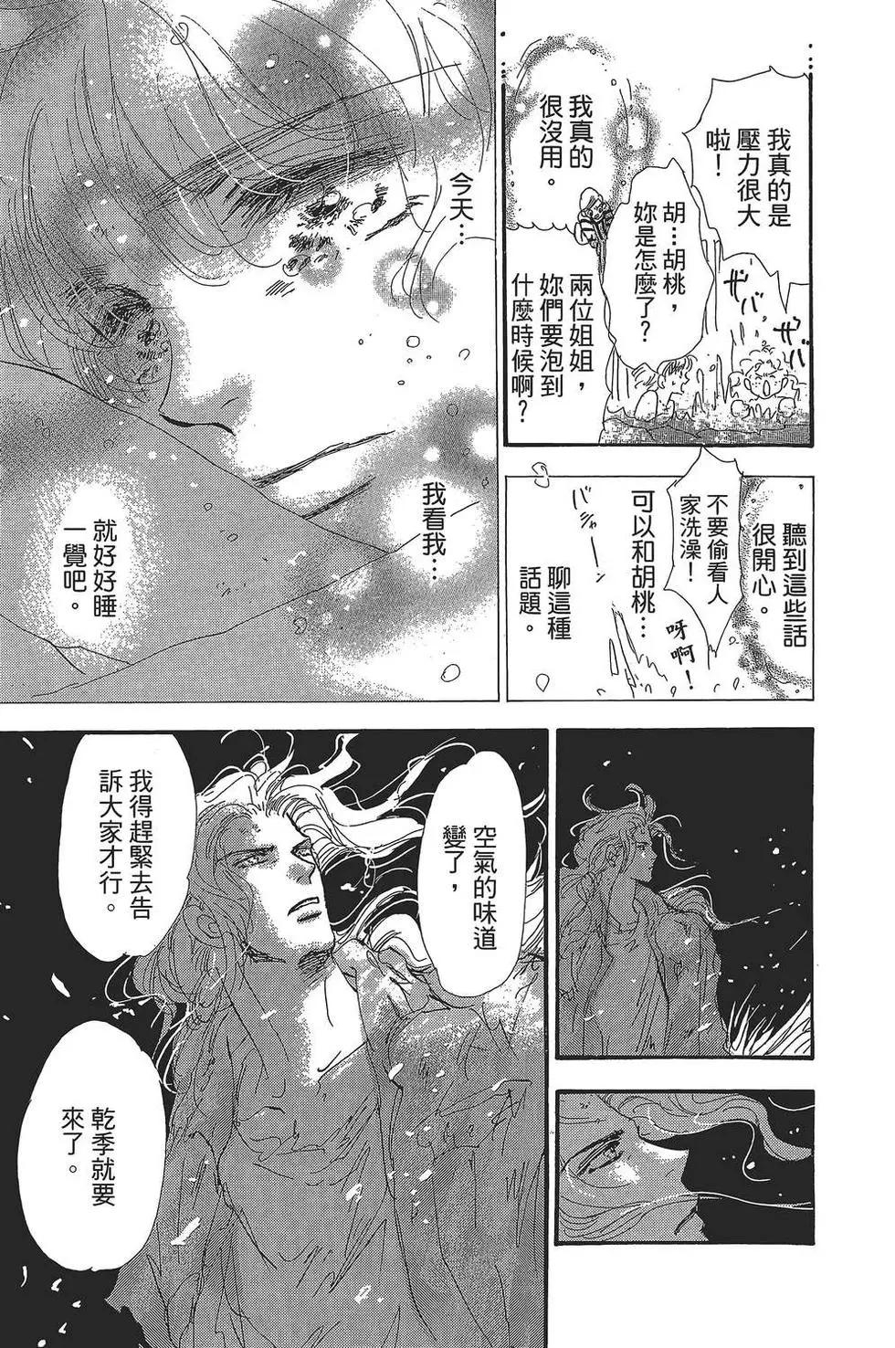第 112 页