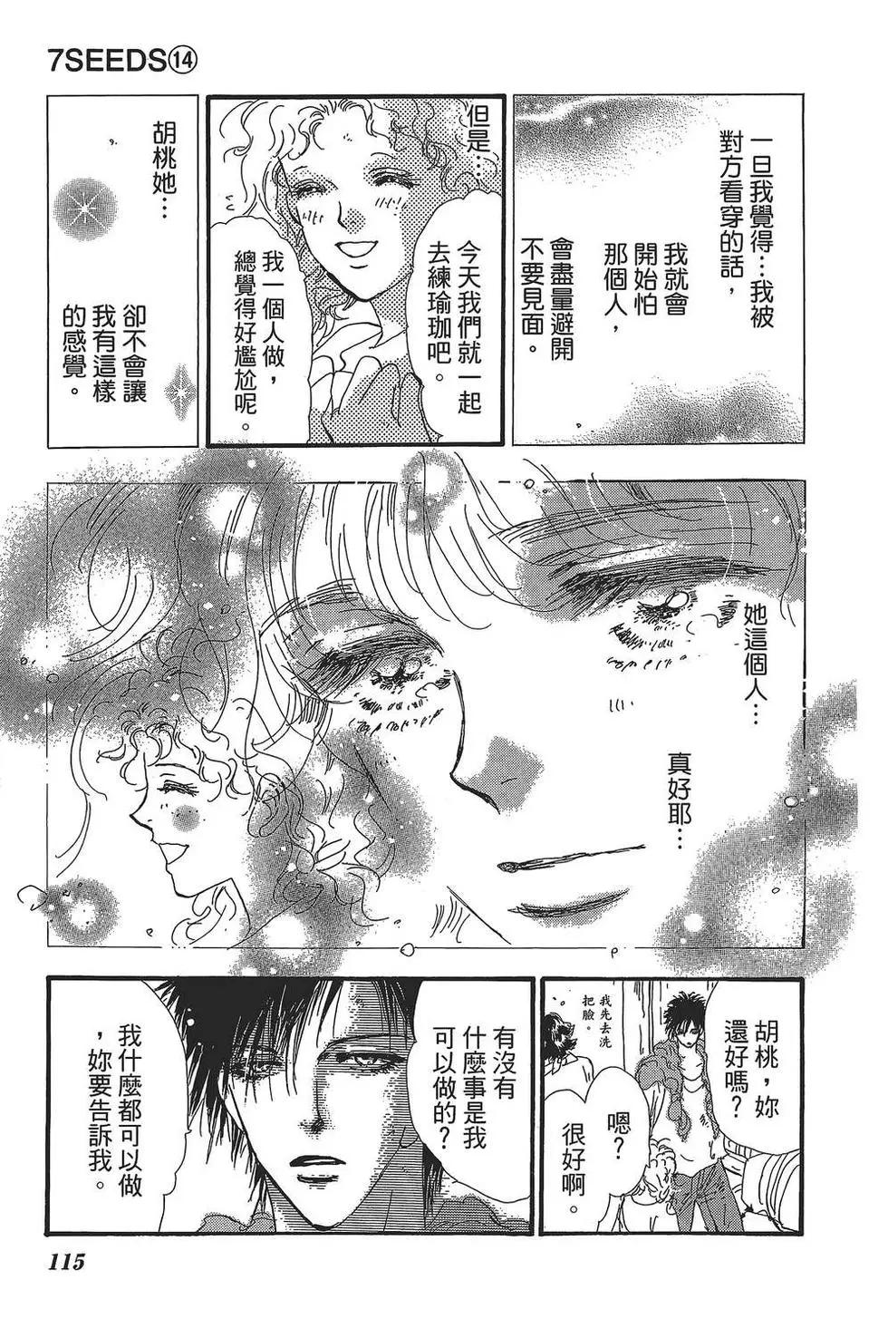第 116 页