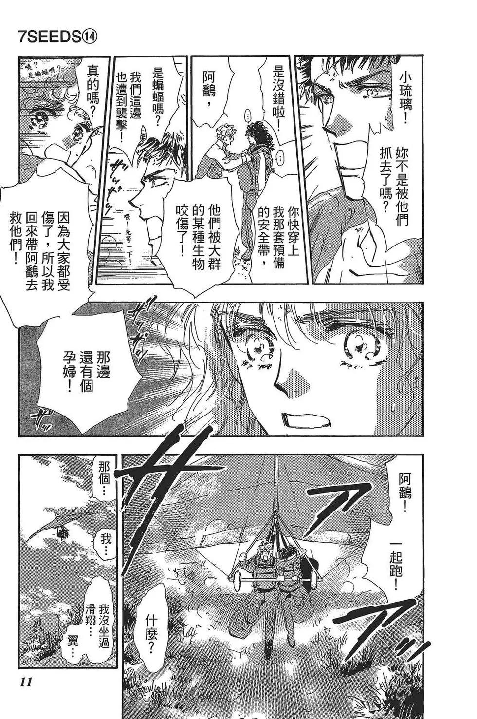 第 12 页