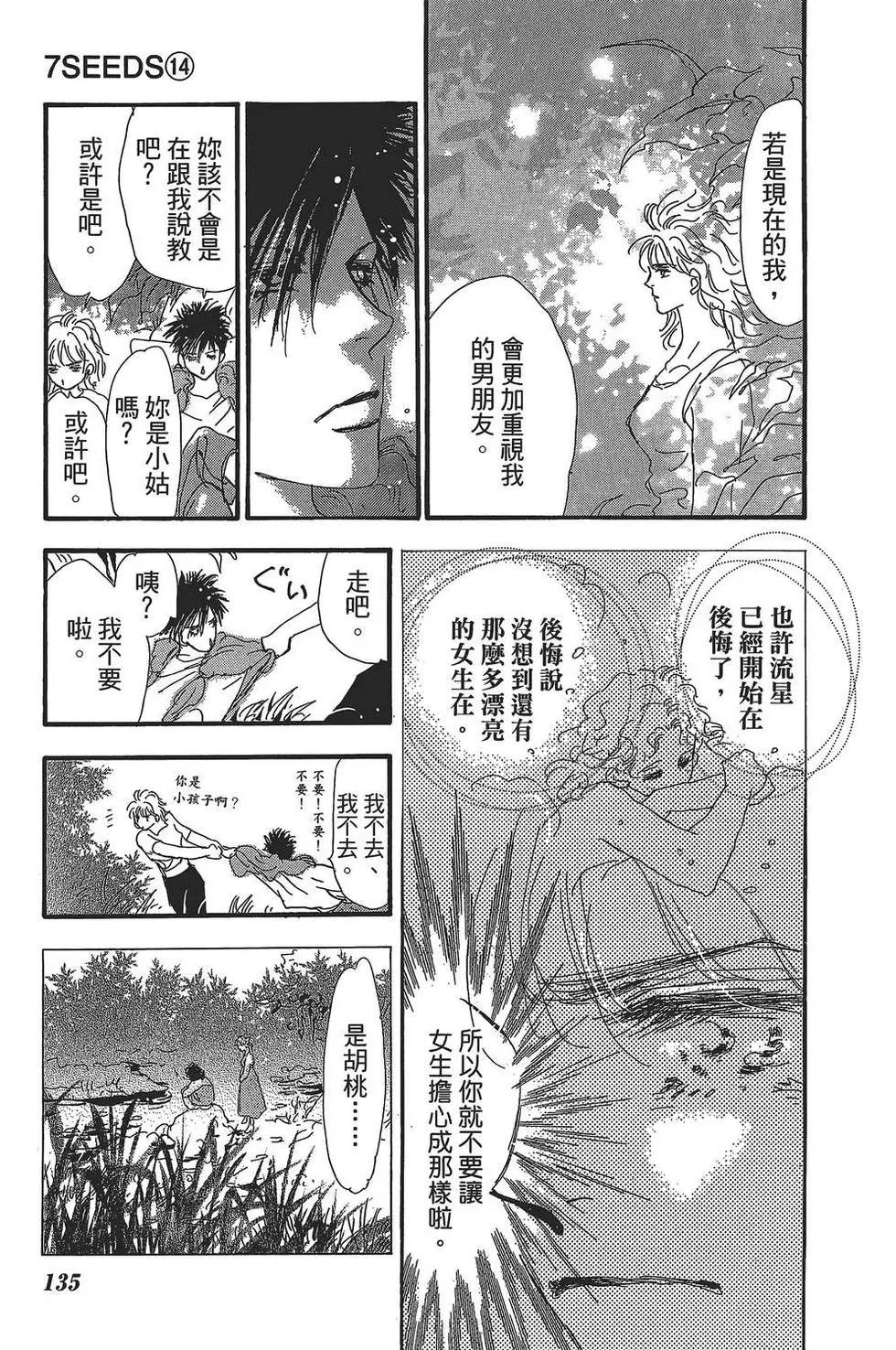 第 136 页