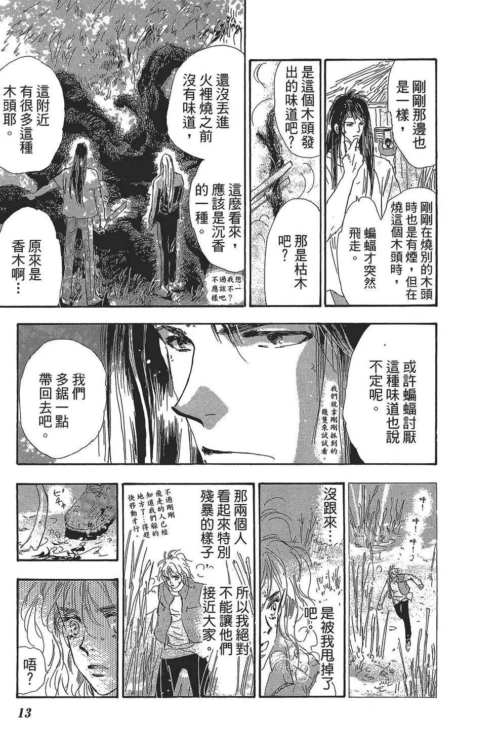 第 14 页