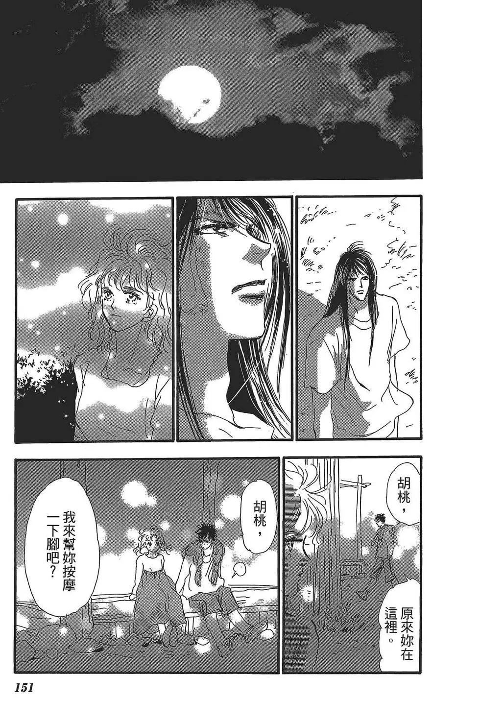 第 152 页