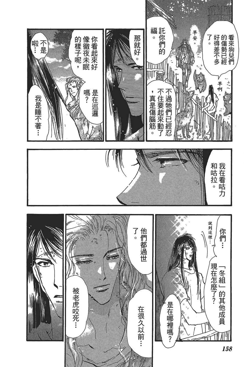 第 159 页