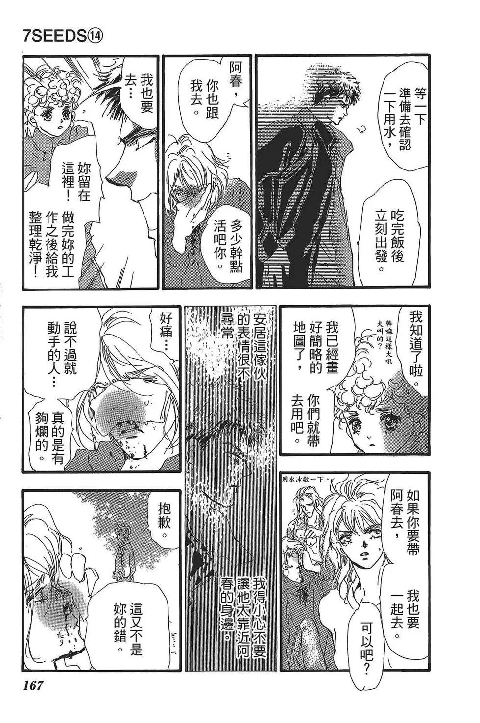 第 168 页