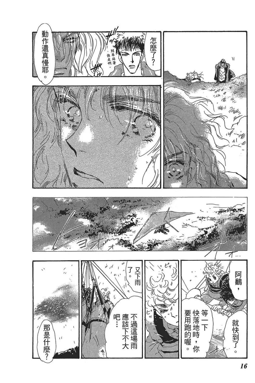 第 17 页