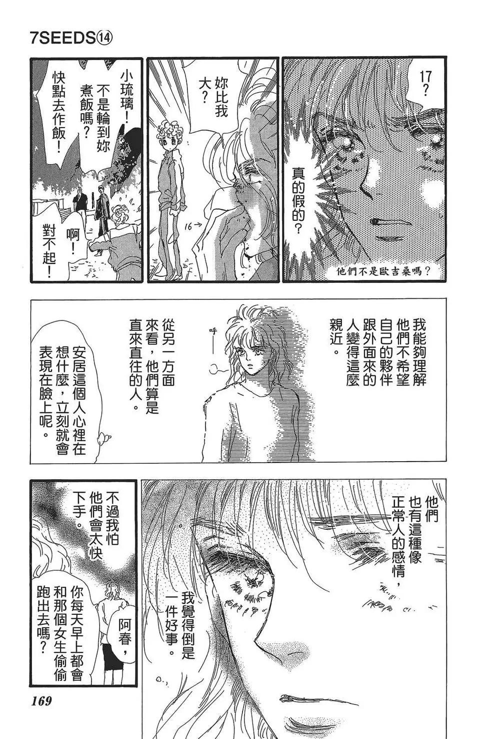 第 170 页