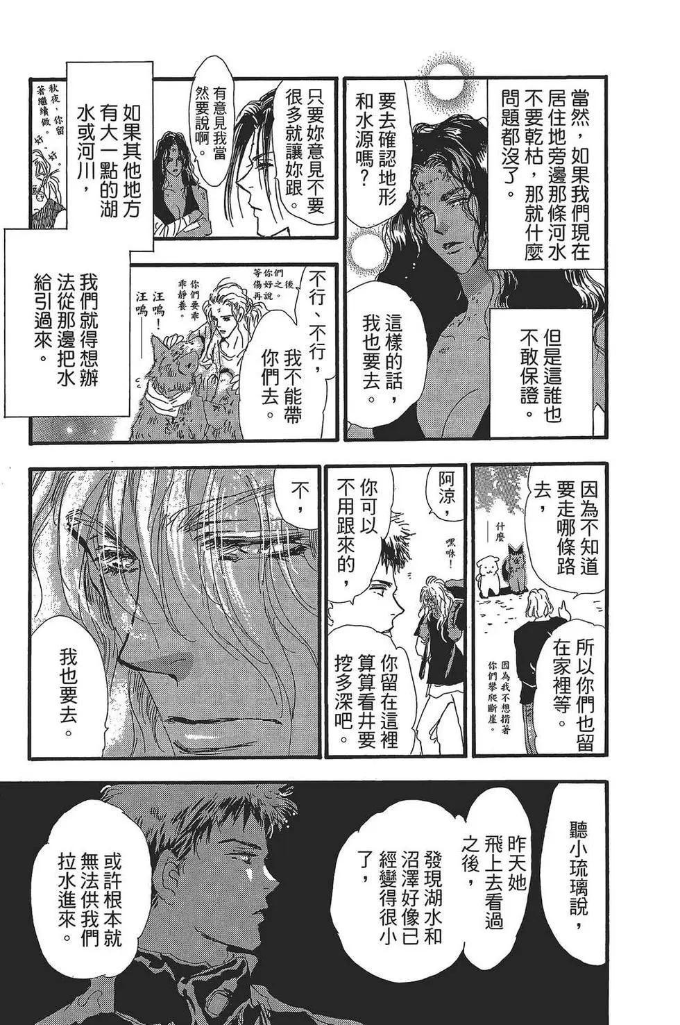 第 172 页