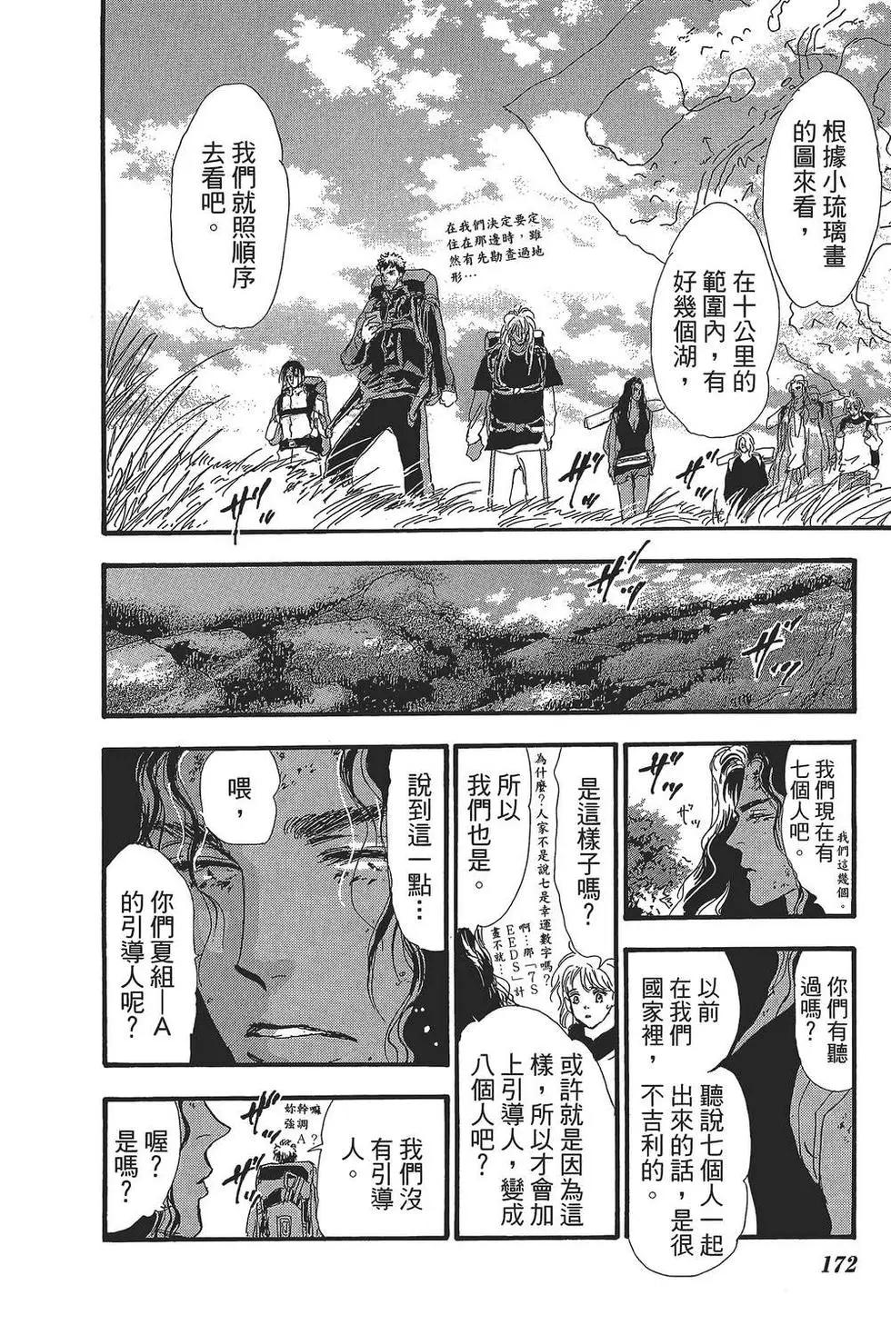 第 173 页
