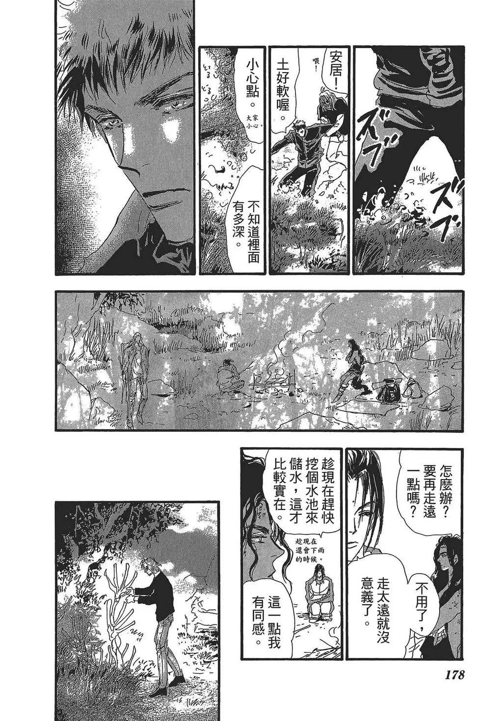 第 179 页