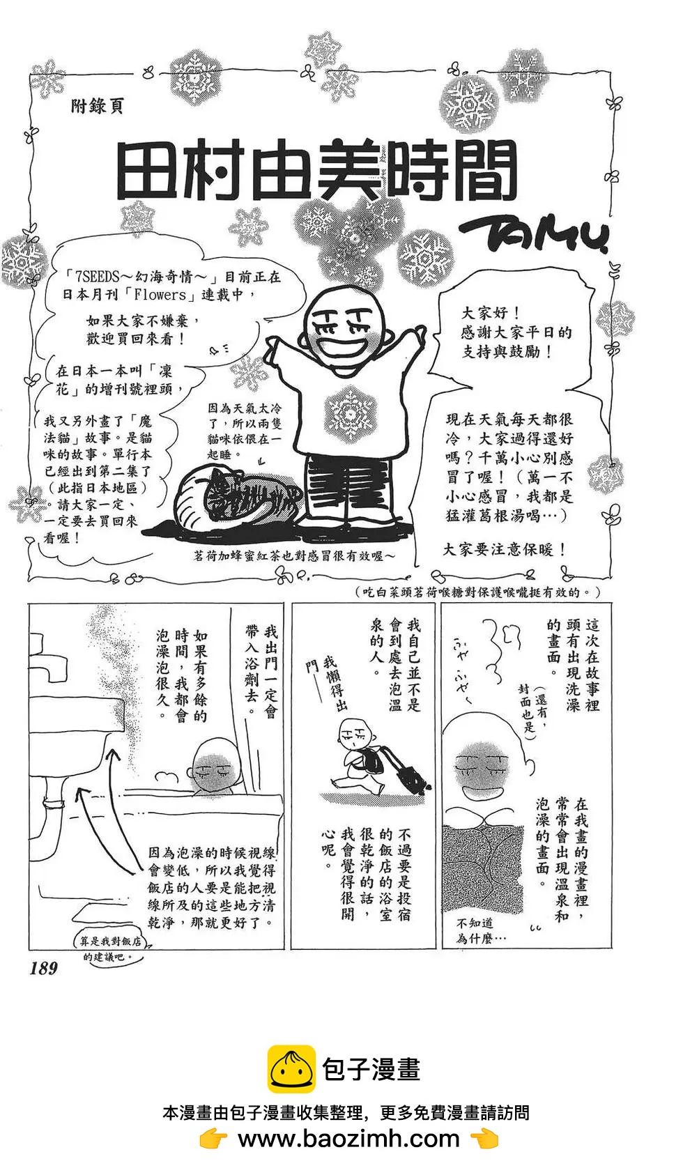 第 190 页