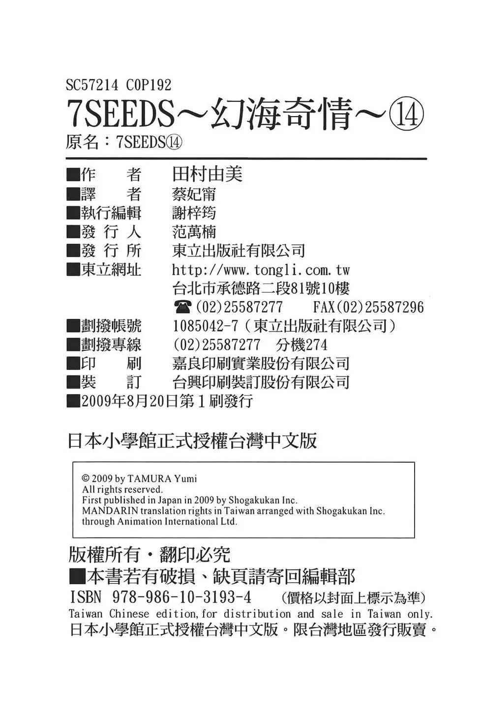 第 193 页