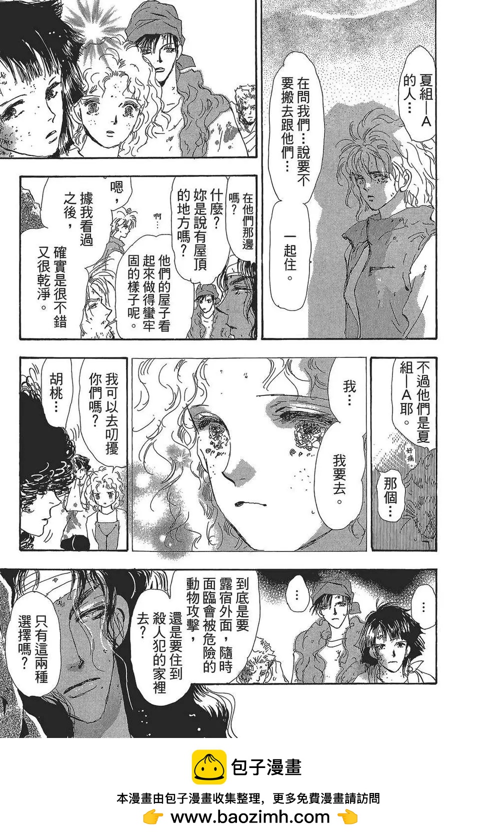 第 50 页