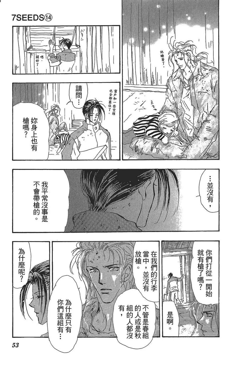 第 54 页