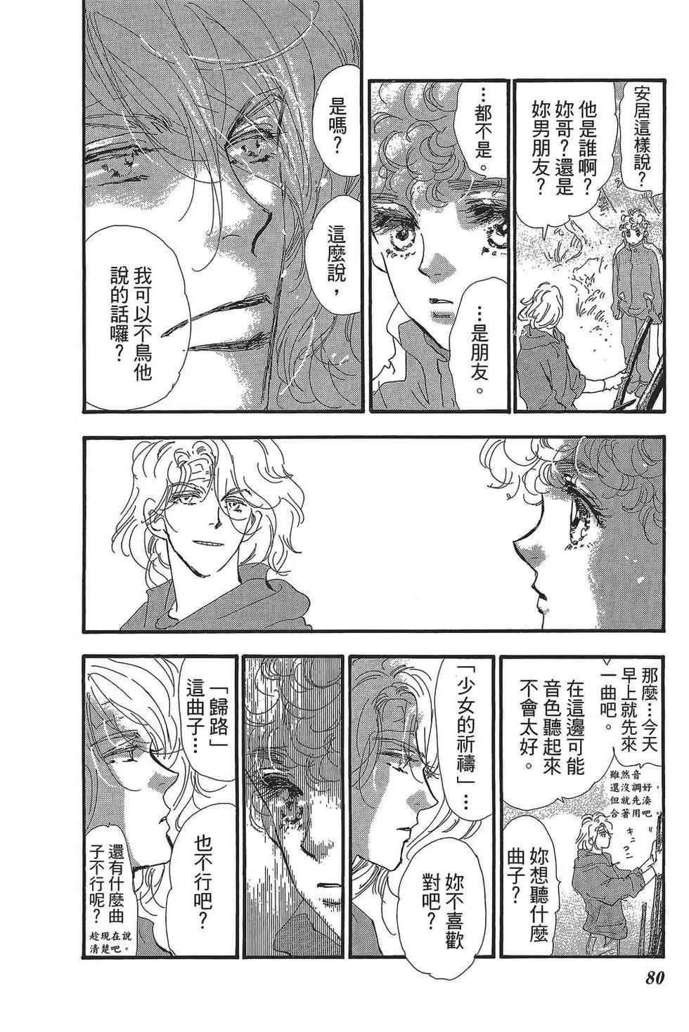 第 81 页